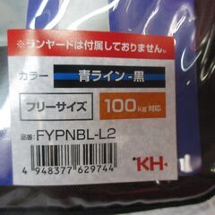 KH FYPNBL-L2＋W1JPWB-17 フルハーネス 未使用 【ハンズクラフト宜野湾店】