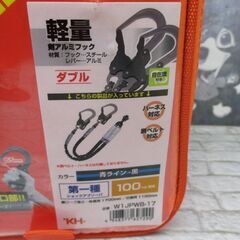 KH FYPNBL-L2＋W1JPWB-17 フルハーネス 未使用 【ハンズクラフト宜野湾店】