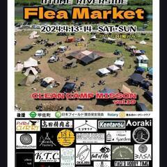 OTOME RIVERSID Flea Market 2016