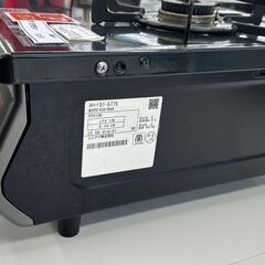 ★ジモティ割あり★ Paloma ガステーブル  LP 21年製 動作確認／クリーニング済み TC197