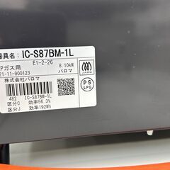 ★ジモティ割あり★ Paloma ガステーブル  LP 21年製 動作確認／クリーニング済み TC197
