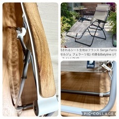 lafumaラフマ　リクライニングチェア・アウトドアチェア