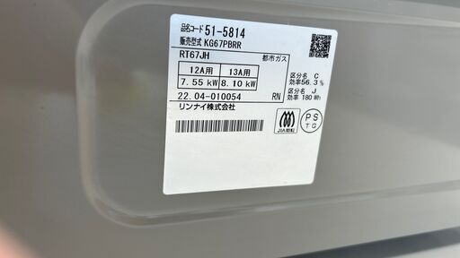 ★ジモティ割あり★ Rinnai ガステーブル 都市ガス 22年製 動作確認／クリーニング済み TC200