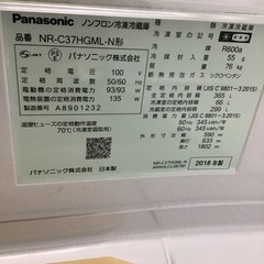D-30【ご来店頂ける方限定】Panasonicの3ドア冷凍冷蔵庫です