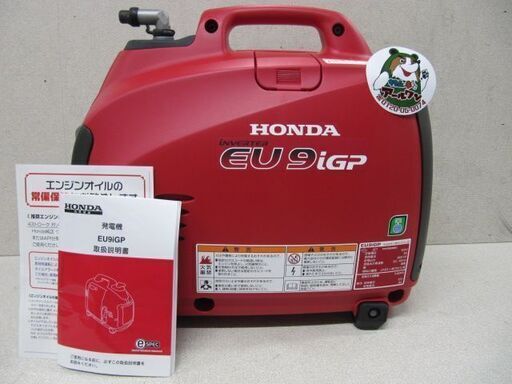 【発電機】HONDA LPガス インバーター発電機900Ｗ【エンジン･農機具地域最大 高価買取大アールワン田川】
