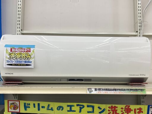 【ドリーム川西店御来店限定】 日立 フィルター自動お掃除機能付ルームエアコン AS-E28H  19年製 動作確認／クリーニング済み 【2001836255601056】