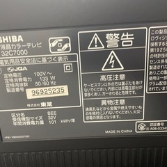 TOSHIBA REGZA 32型 家電 テレビ 液晶テレビ
