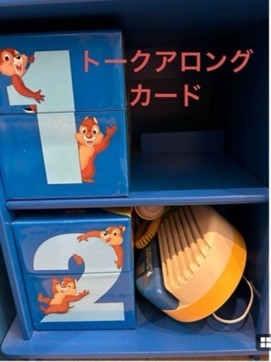 ディズニー英語システム　トークアロングカード