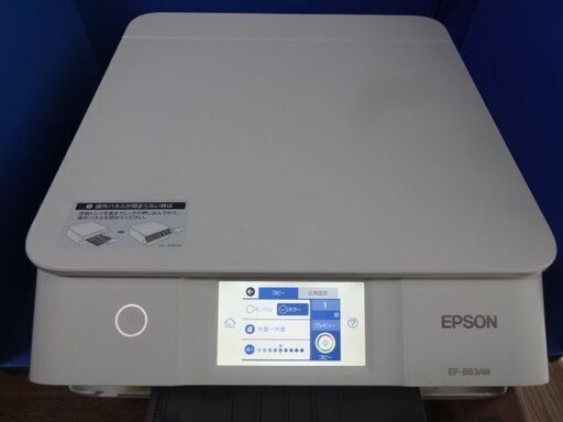 プリンター　エプソン　EP-881AW　中古動作品　美品