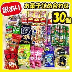 【ご購入者確定】★最終値下げ★《訳あり大特価》お菓子詰め合わせ3...