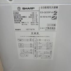 ③ 西岡店 洗濯機 5.5kg 2015年製 シャープ ES-GE55P ホワイト SHARP 全自動洗濯機 