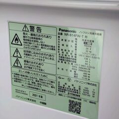 パナソニック 2ドア冷蔵庫 NR-B14FW-T 2021年製