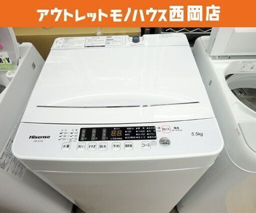 美品!! 高年式☆西岡店 洗濯機 5.5㎏ 2023年製 ハイセンス HW-K55E ホワイト Hisense 全自動洗濯機