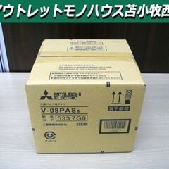 新品 三菱パイプ用ファン V-08PAS8 トイレ・洗面所用 換...