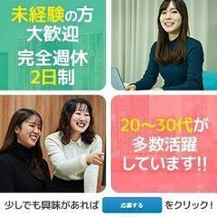 【★未経験大歓迎★設備施工管理サポート業務】建設業界経験者/給与...