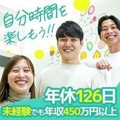 【★未経験大歓迎★電気施工管理サポート業務】建設業界経験者/給与...