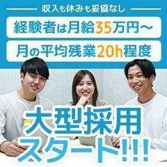 【★未経験大歓迎★建築施工管理サポート業務】建設業界経験者/給与...