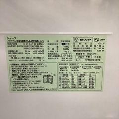 SHARPシャープ 冷蔵庫 SJ-WA354H-S 2021年製 350L