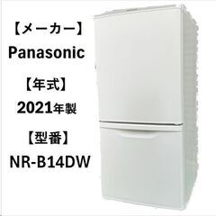 A5233 配達＆設置可能‼ パナソニック Panasonic ...