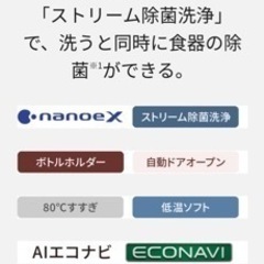 パナソニック　食洗機　2021年製