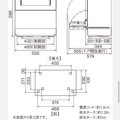 パナソニック　食洗機　2021年製