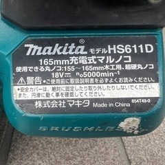 マキタ 充電マルノコ 165ミリ
