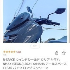 【中古】R-SPACE ウインドシールド クリア ヤマハ NMA...