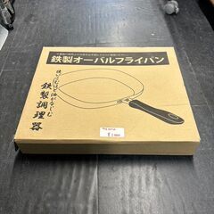 ☆中古￥1,000！鉄製オーバルフライパン　家具　調理器具　【B...