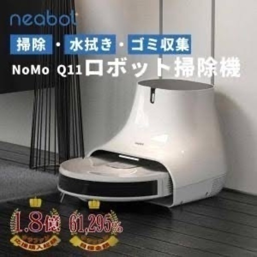 【中古/訳あり】ロボット掃除機