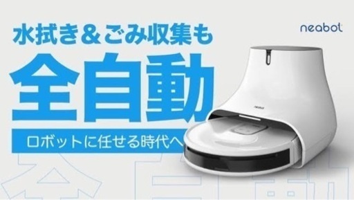 【中古/訳あり】ロボット掃除機