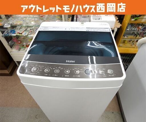 西岡店 洗濯機 4.5㎏ 2018年製 ハイアール JW-C45A 全自動洗濯機 Haier
