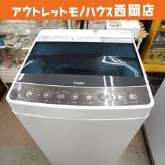 西岡店 洗濯機 4.5㎏ 2018年製 ハイアール JW-C45...