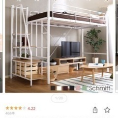 ロフトベッド　12〜13日中の引き取りのみ