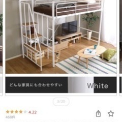 ロフトベッド　12〜13日中の引き取りのみ