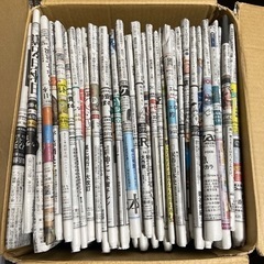 古新聞　朝刊　30日分