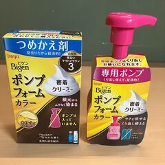 Bigen ポンプフォームカラー 専用ポンプ＋つめかえ剤（...