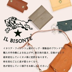 イルビゾンテ 長財布IL BISONTE レザー 本革