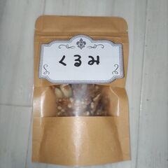 小動物用 食塩無添加 クルミ 35g