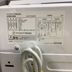 全自動洗濯機　IRIS OHYAMA IAWーT502E N 5.0kg 2021年製　クリーニング済