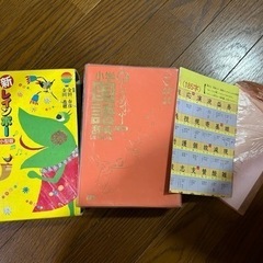 子供用品 キッズ用品 幼児教育　国語辞典