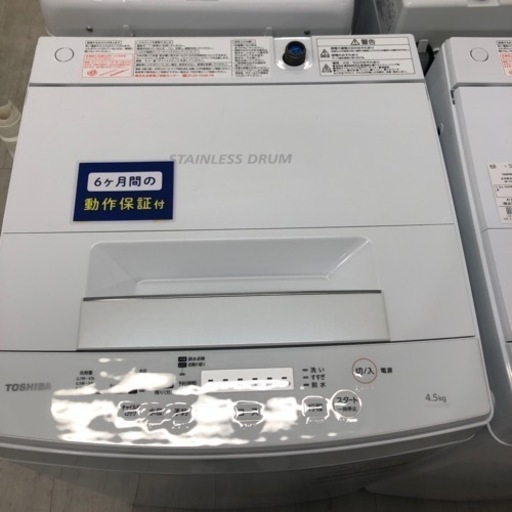 安心の6ヶ月保証付き！TOSHIBA全自動洗濯機2018年製4.5kg【トレファク堺福田店】