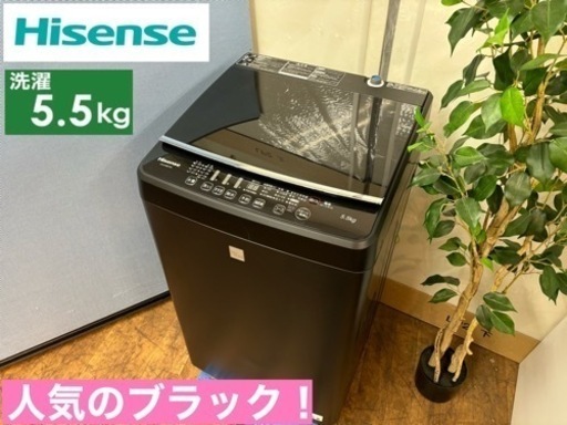 I422  ジモティー限定価格！ Hisense 洗濯機 （5.5㎏）スタイリッシュなマットブラック ⭐ 動作確認済 ⭐ クリーニング済