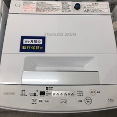 安心の6ヶ月保証付き！TOSHIBA全自動洗濯機2020年製4....