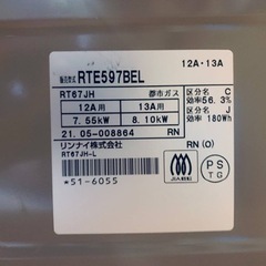 リンナイ　都市ガス　 RTE597BEL