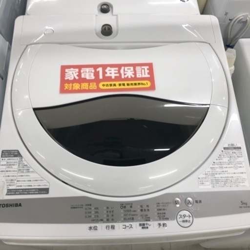安心の1年保証付き！TOSHIBA全自動洗濯機2021年製5.0kg【トレファク堺福田店】
