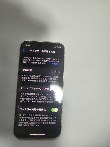 アイフォン12　64GB