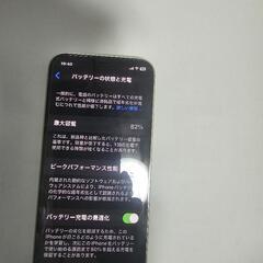 アイフォン12　64GB