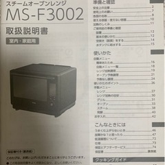 ガスオーブン リンナイ