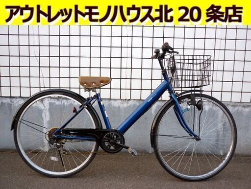 ☆シティサイクル 自転車 27インチ ママチャリ 6段変速 カゴ付き ライト付き 反射板付き 6段切り替え ネイビー 札幌 北20条店