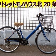 ☆シティサイクル 自転車 27インチ ママチャリ 6段変速 カゴ...